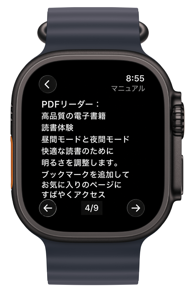 Apple Watchで使うpdfエディタ